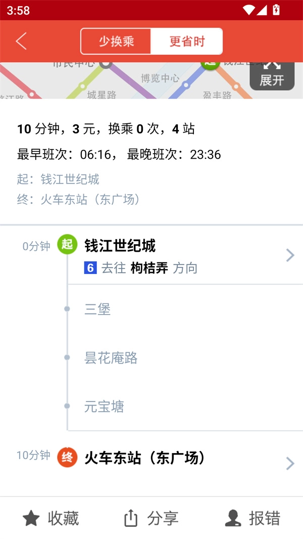 使用教程截图3
