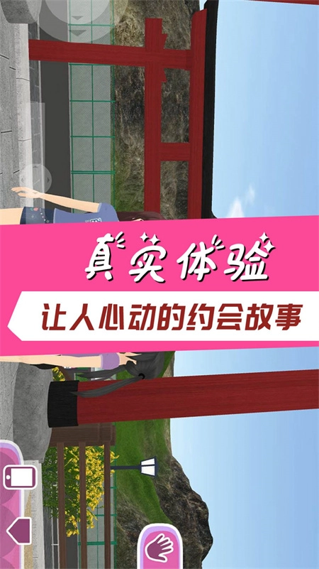 学霸校园模拟器游戏手机版2026下载