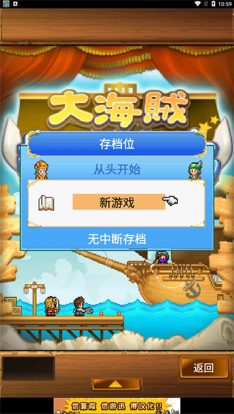 大海贼探索冒险岛蒹葭汉化版手机下载