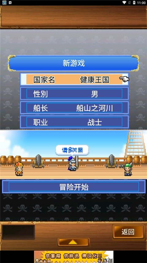 大海贼探索冒险岛蒹葭汉化版手机下载