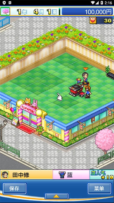 游戏中心俱乐部汉化版图3