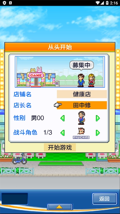 游戏中心俱乐部汉化版图1