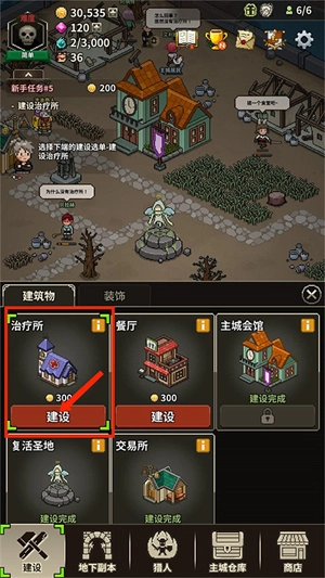 攻略3
