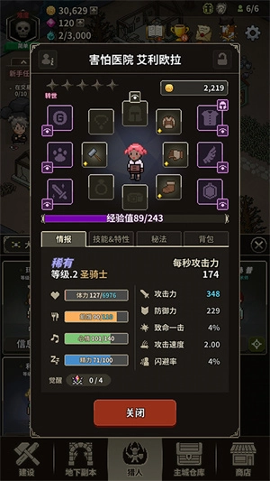 攻略9