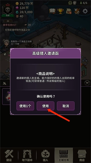 攻略11