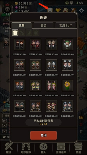 攻略13