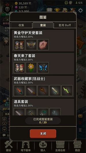 攻略14