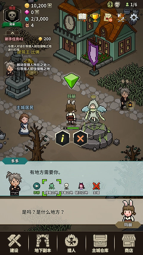 猎魔村物语中文版