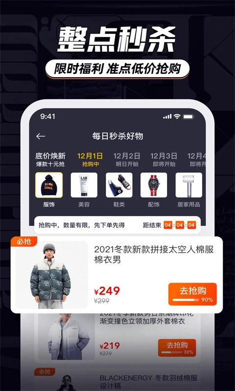 穿衣有品图4