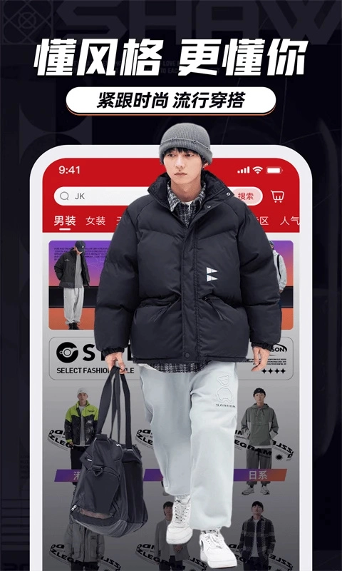穿衣有品图5