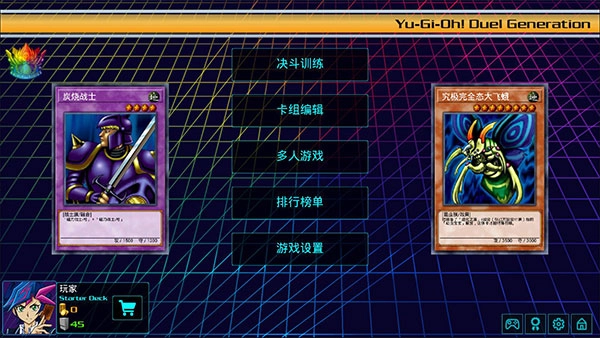 游戏王源数超世代中文版