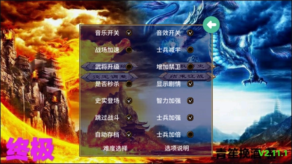 三国群英传2封神演义手机版(4)
