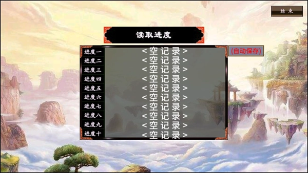 三国群英传2封神演义手机版(1)