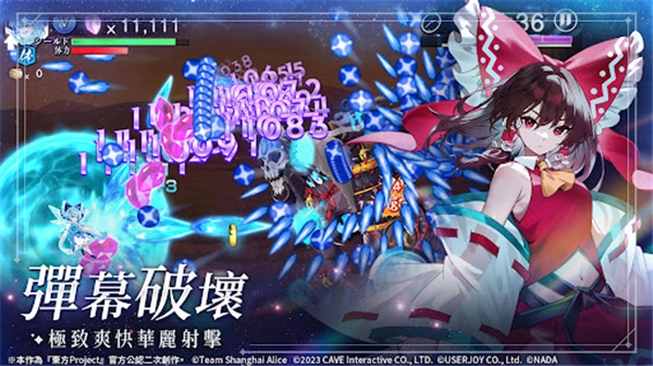 东方幻想ECLIPSE繁中服