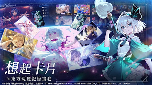 东方幻想ECLIPSE繁中服