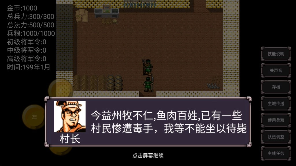 魔塔三国曹操传奇