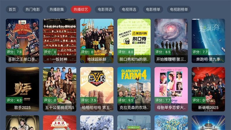 趣看仓BOX电视盒子版