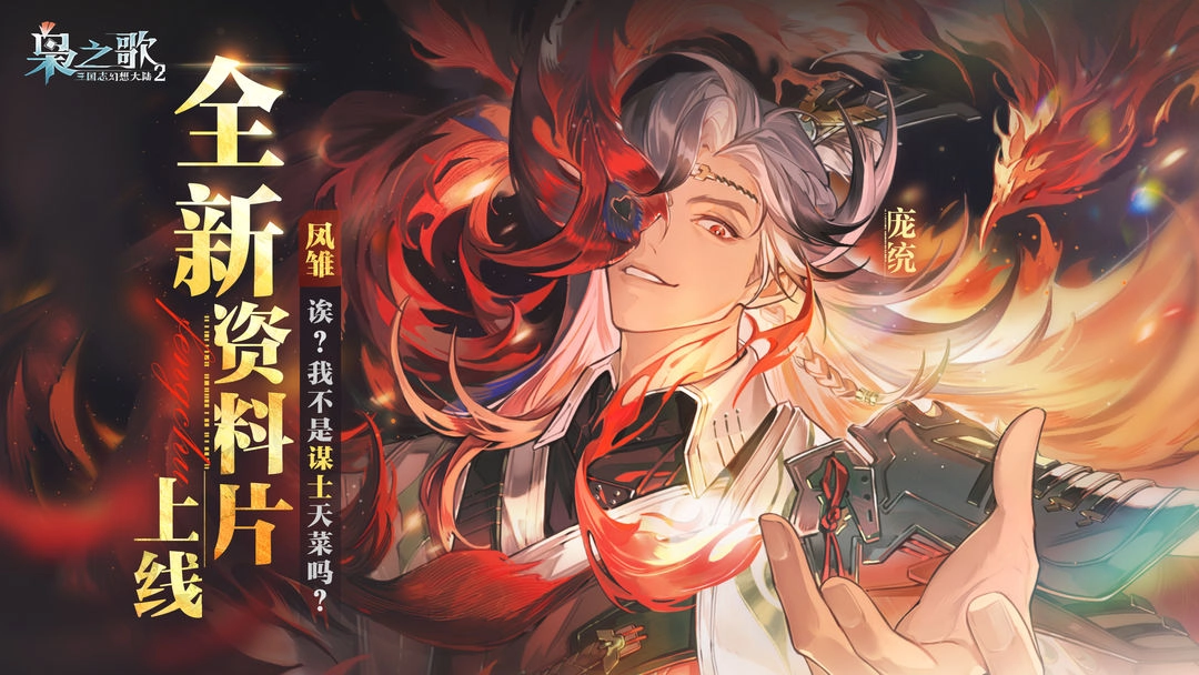 三国志幻想大陆2官服版图2
