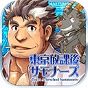东京放学后召唤师手机最新版