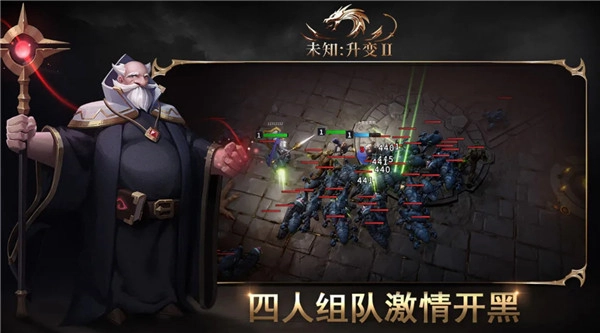 未知升变2正版