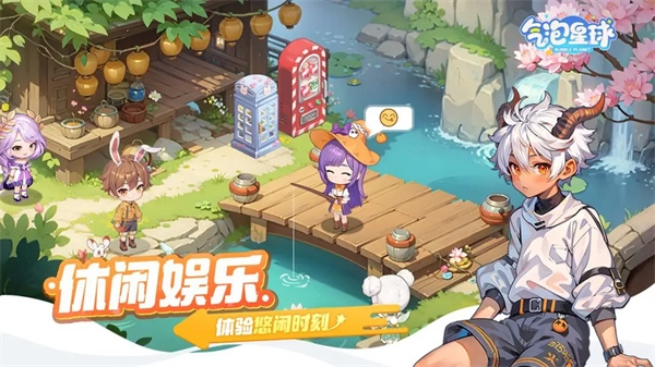 气泡星球图5