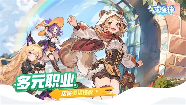 气泡星球图2