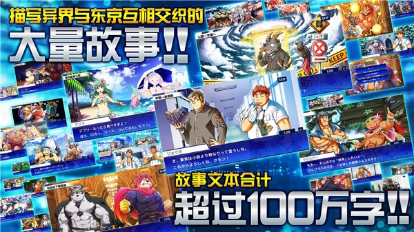 东京放课后召唤师手机版