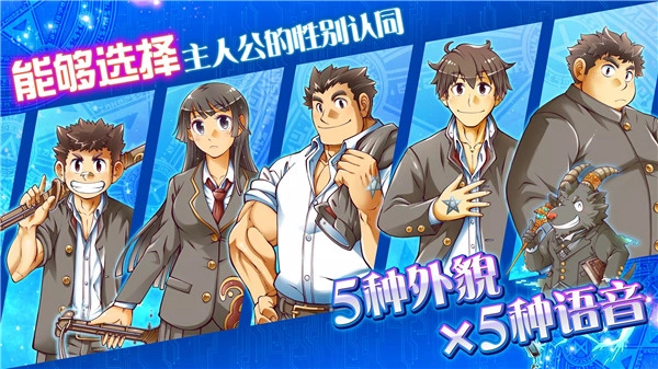 东京放课后召唤师手机版