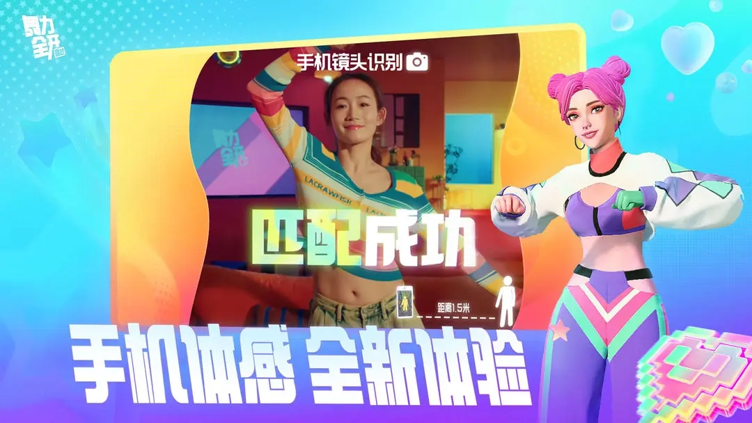 舞力全开派对图5