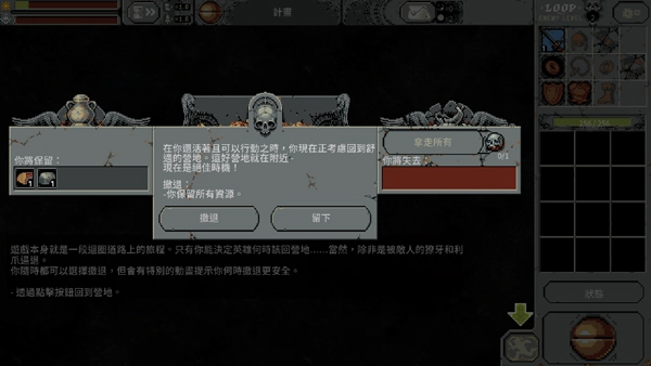 循环勇士手机版