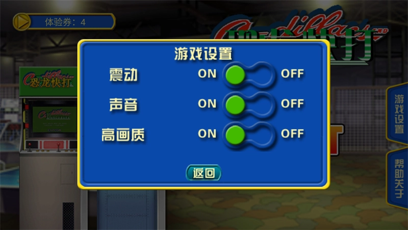 恐龙快打豪华版