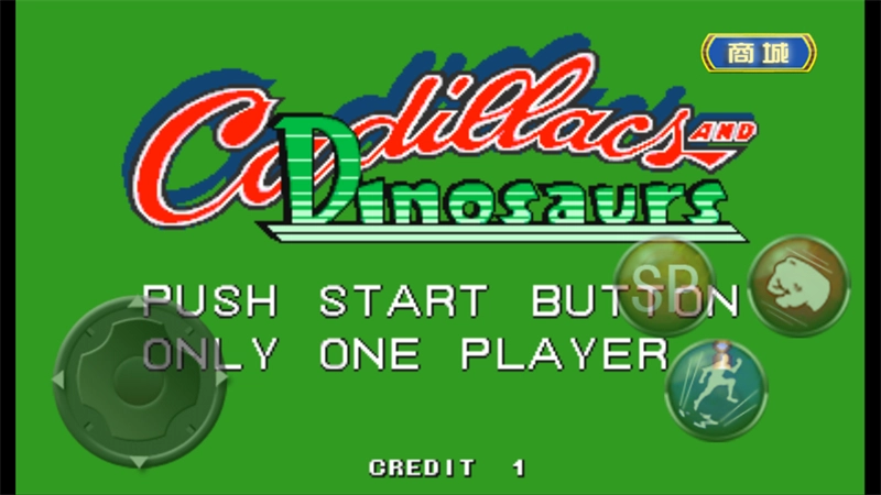 恐龙快打豪华版