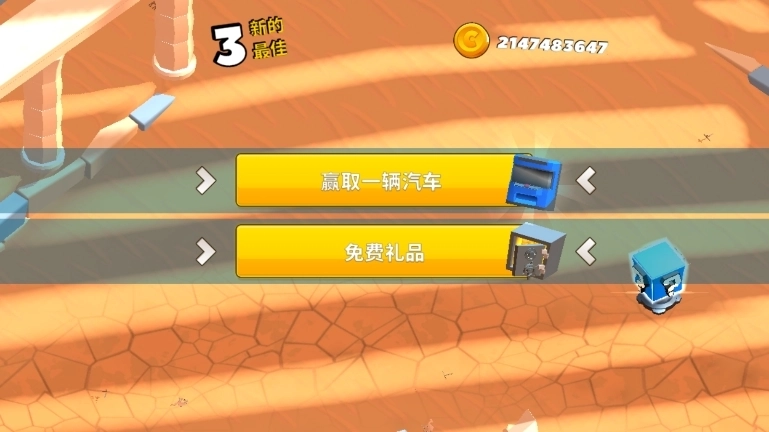 汽车大碰撞中文版安卓下载