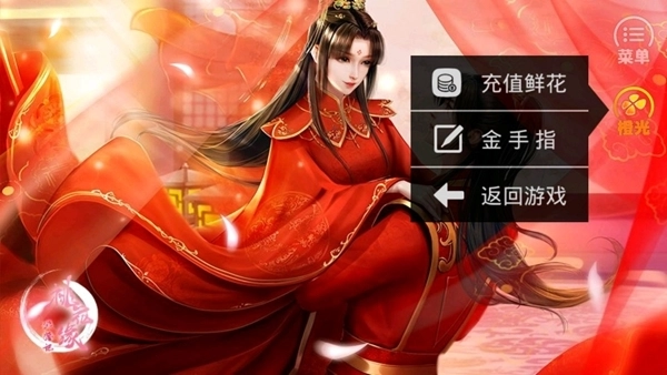 逃婚记之桃花缘清软