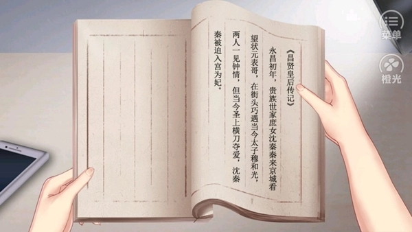 逃婚记之桃花缘清软