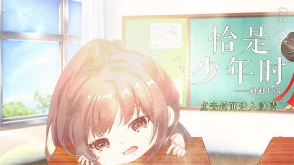 恰是少年时完结截图1