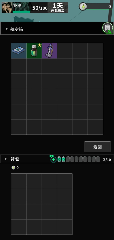 我在末日当牛马图1