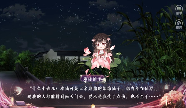 我在古代搞相亲橙光游戏图2