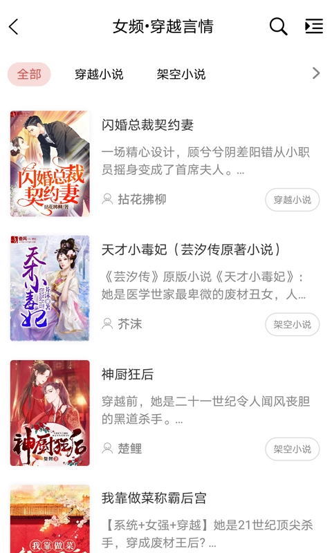 香网小说图2