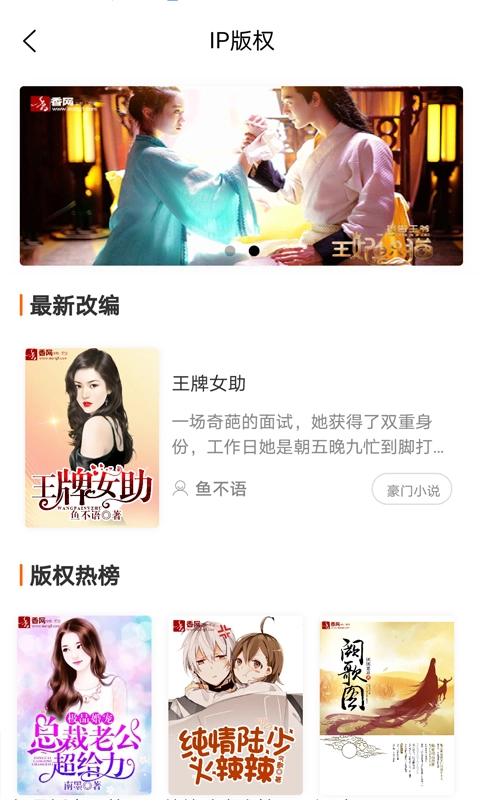 香网小说图3