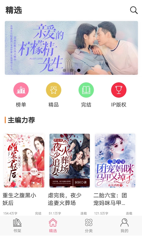 香网小说图5