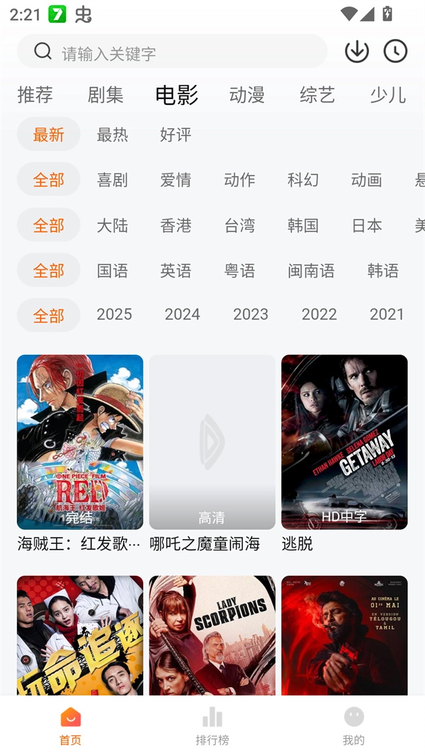 零零七影视最新版图4