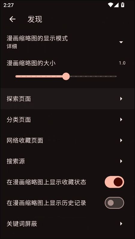 venera漫画正版图4