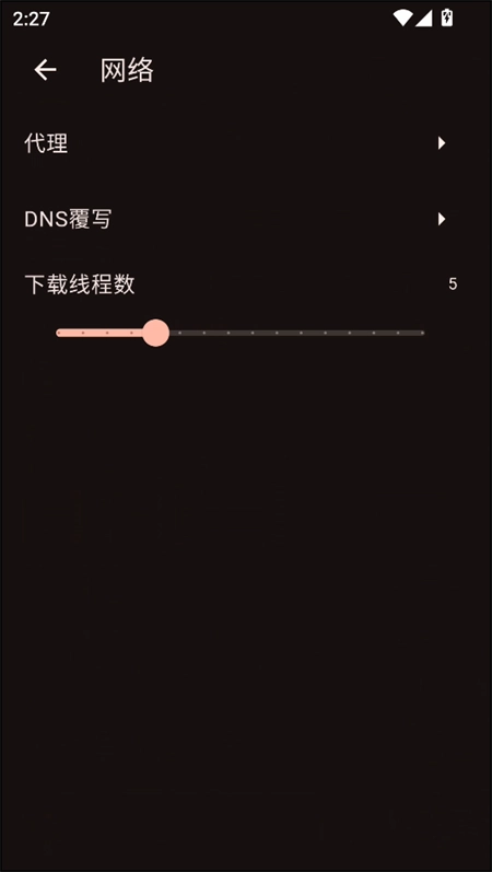venera漫画正版图1