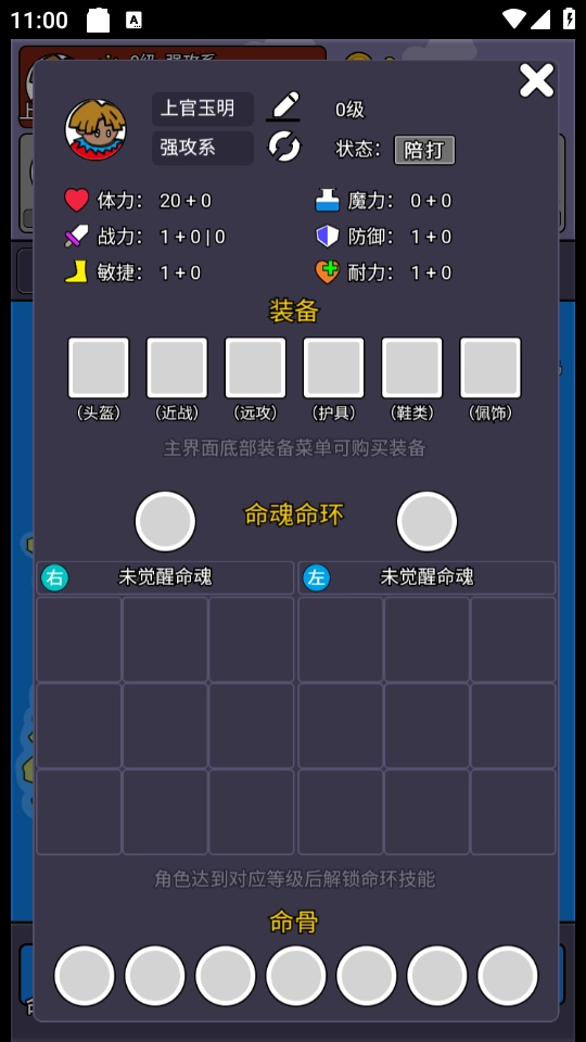 斗神大陆2免广告版最新下载