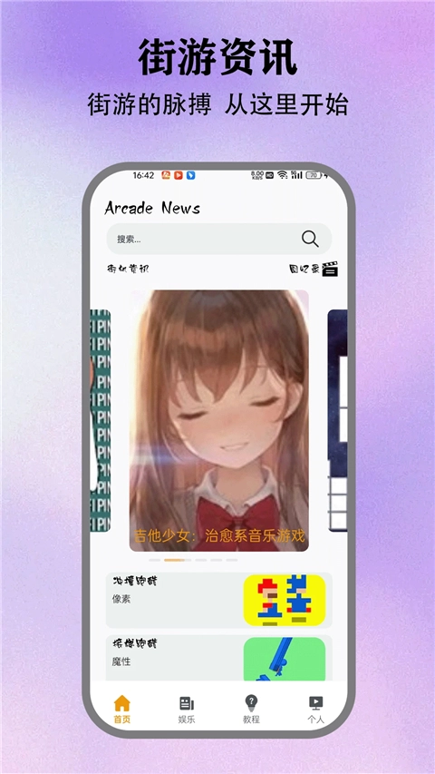 情感反诈模拟器手机版