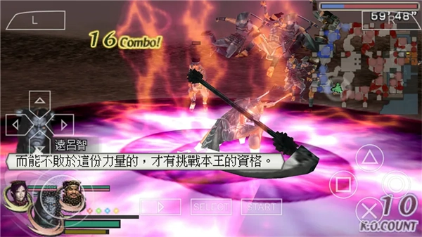 无双大蛇2魔王再临增强版图4