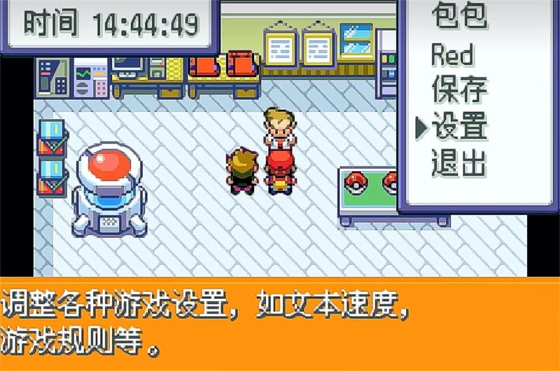 口袋妖怪激进红汉化版图2