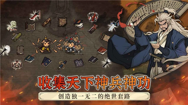 大江湖之苍龙与白鸟折相思图4