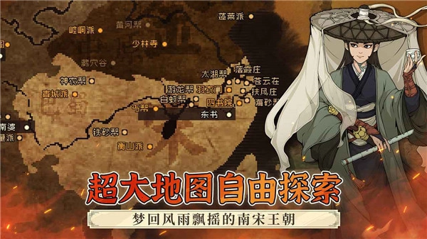 大江湖之苍龙与白鸟折相思图3